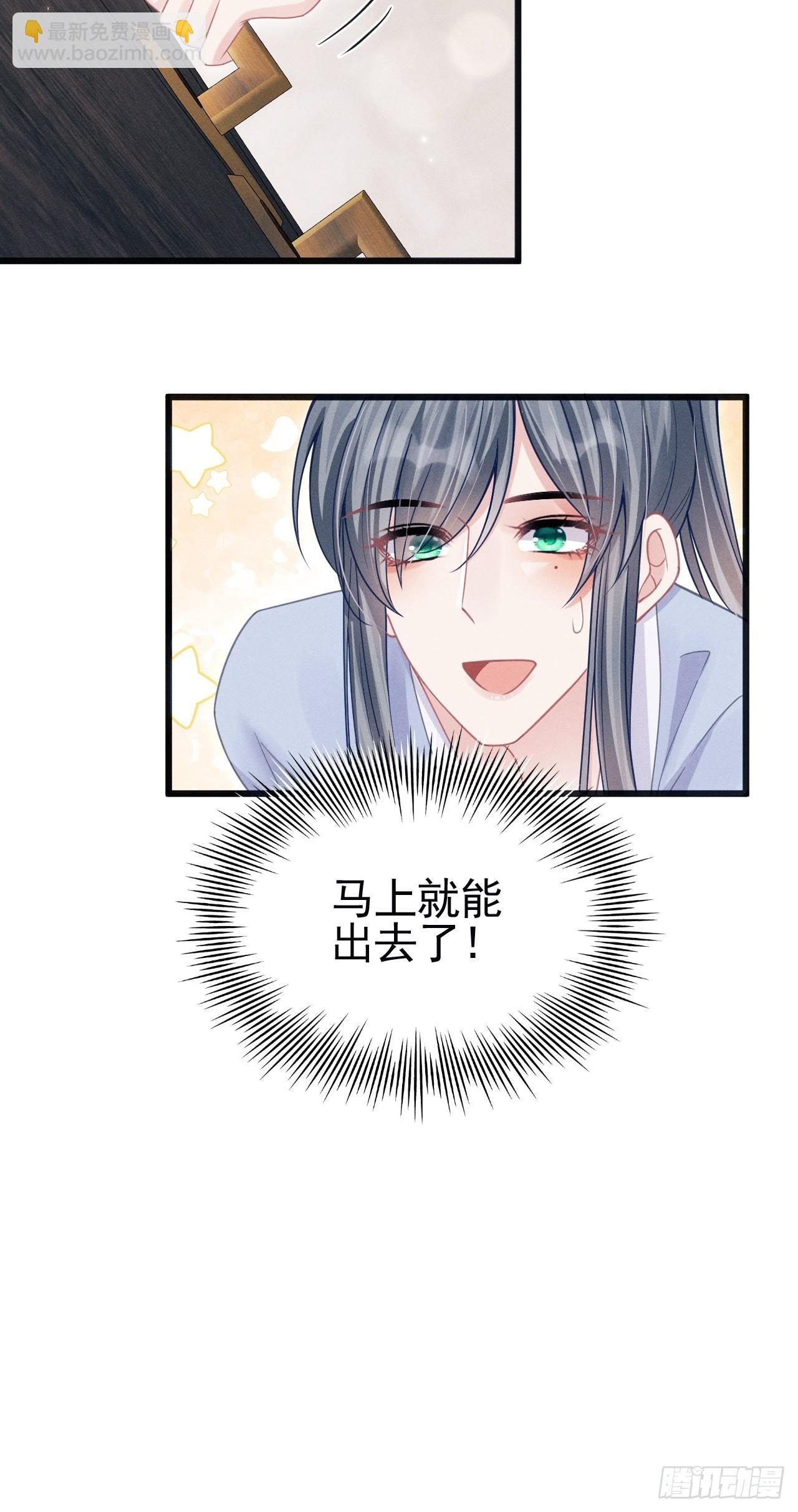88.想跑？
