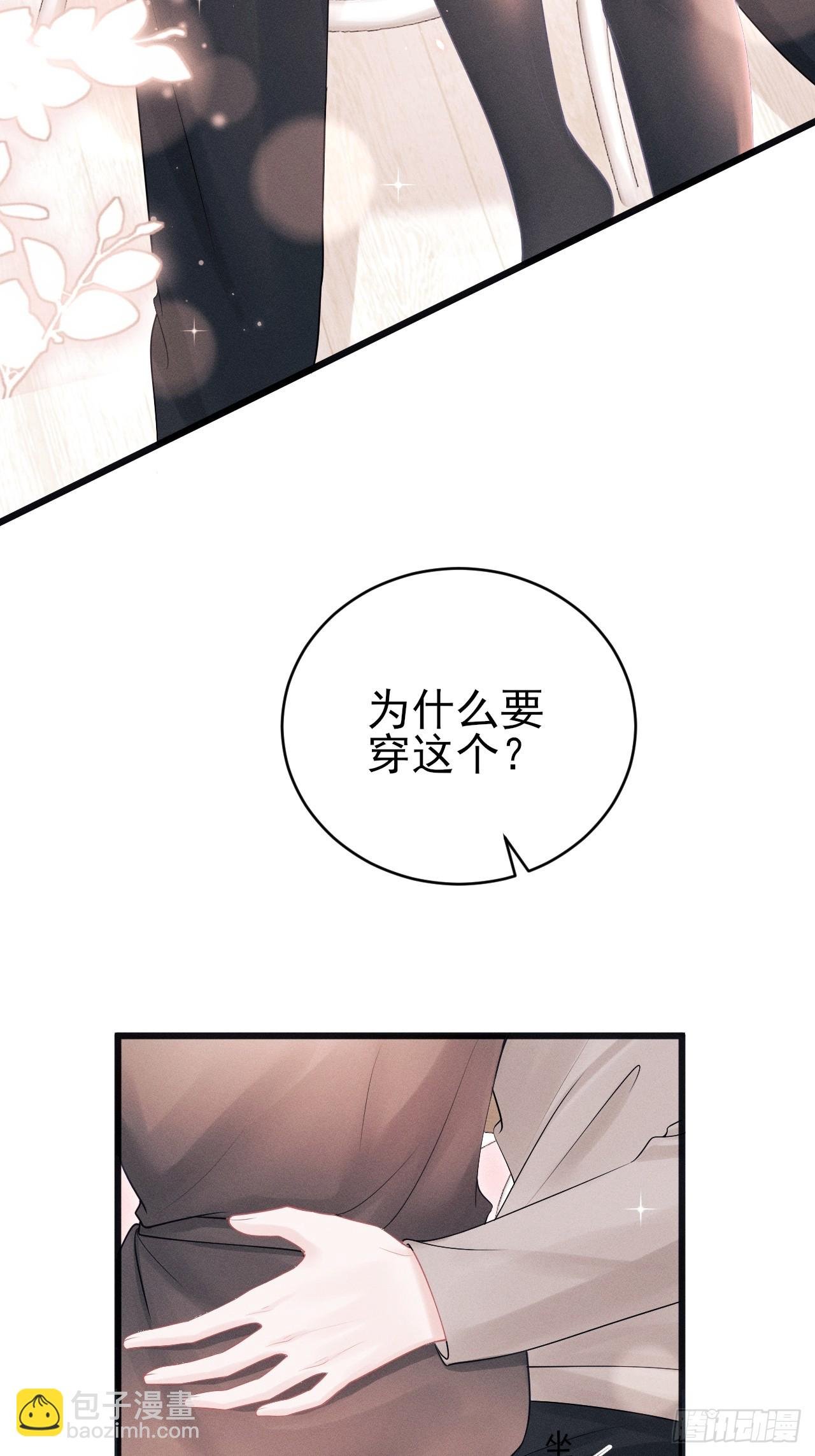 91.你喜欢这个吗？