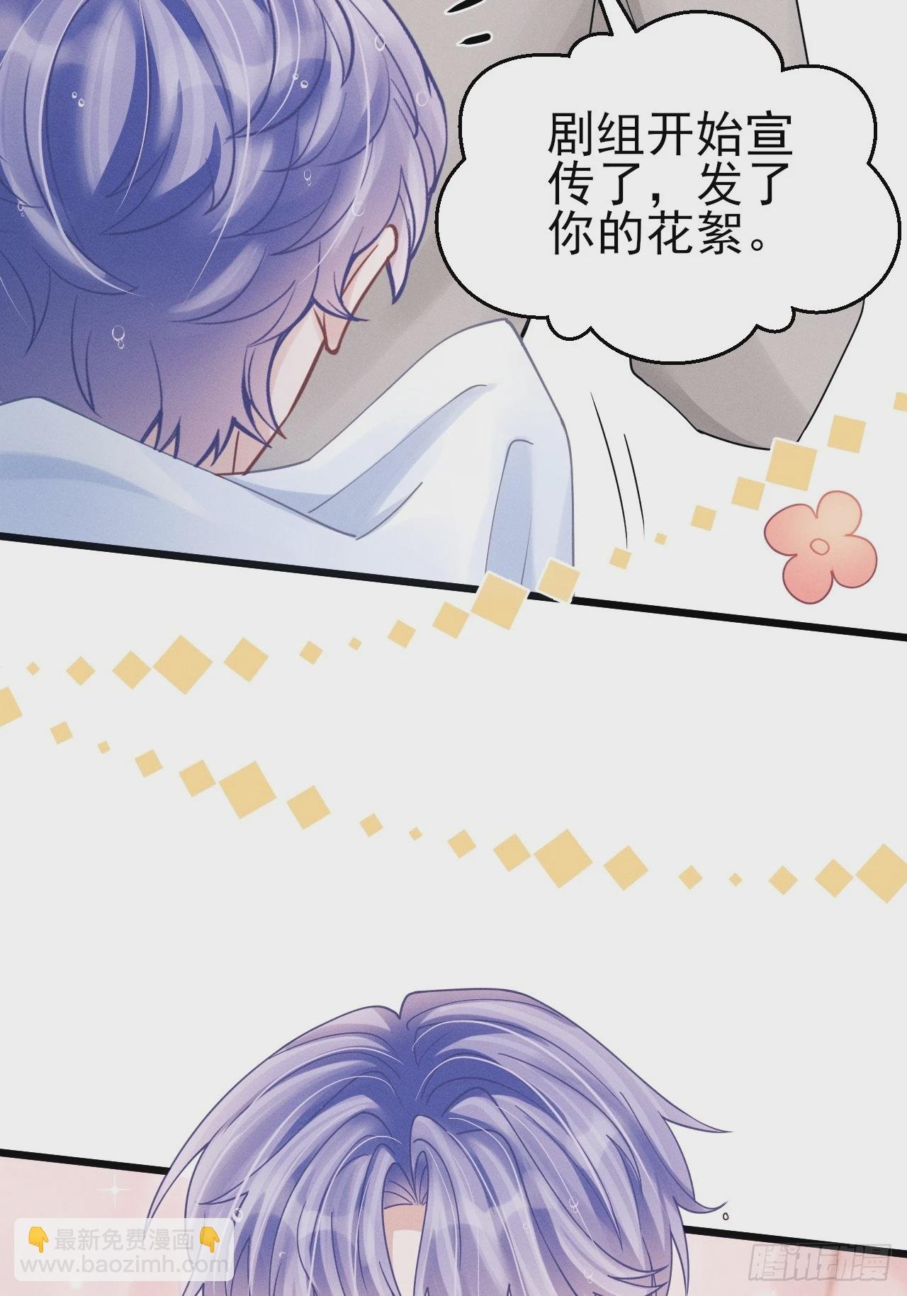 93.最喜欢的粉丝