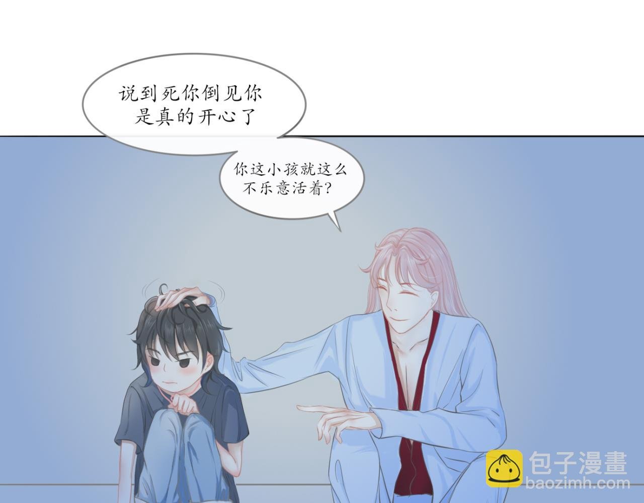 男身女相的怪物