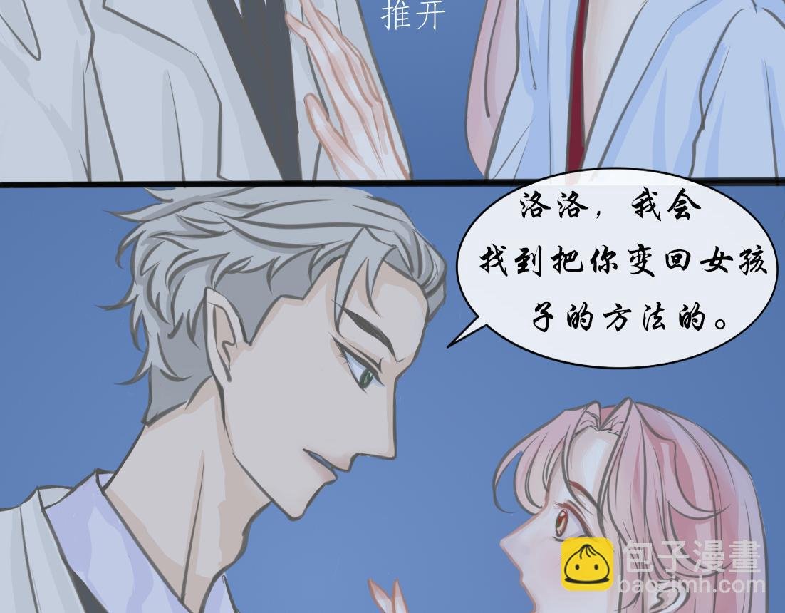 男身女相的怪物