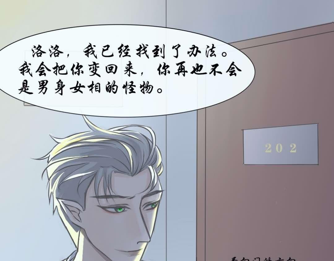 男身女相的怪物