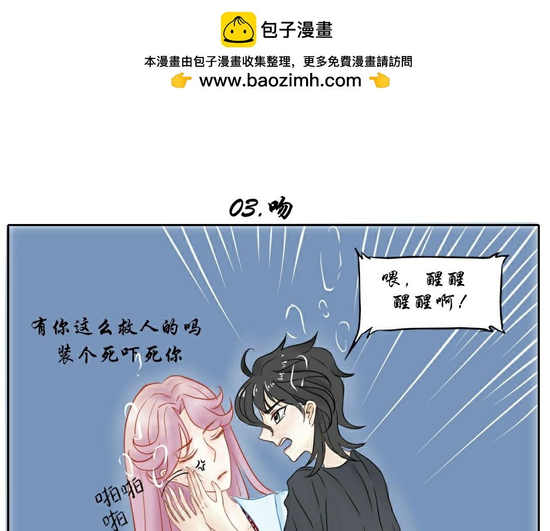 吻