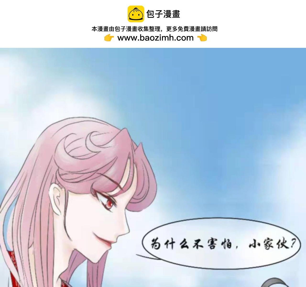 救命，杀魔了