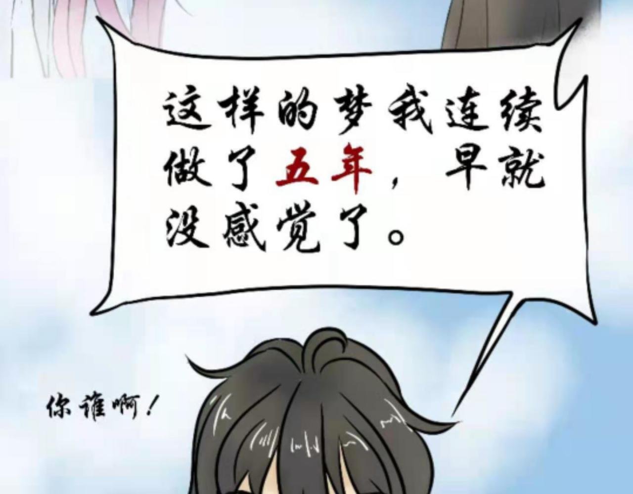 救命，杀魔了