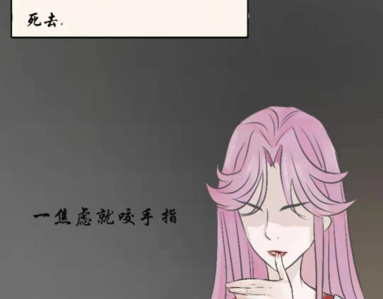 救命，杀魔了