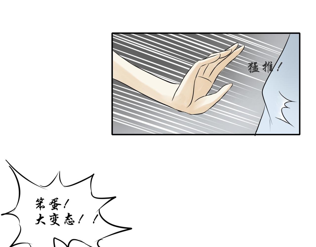 救命，杀魔了