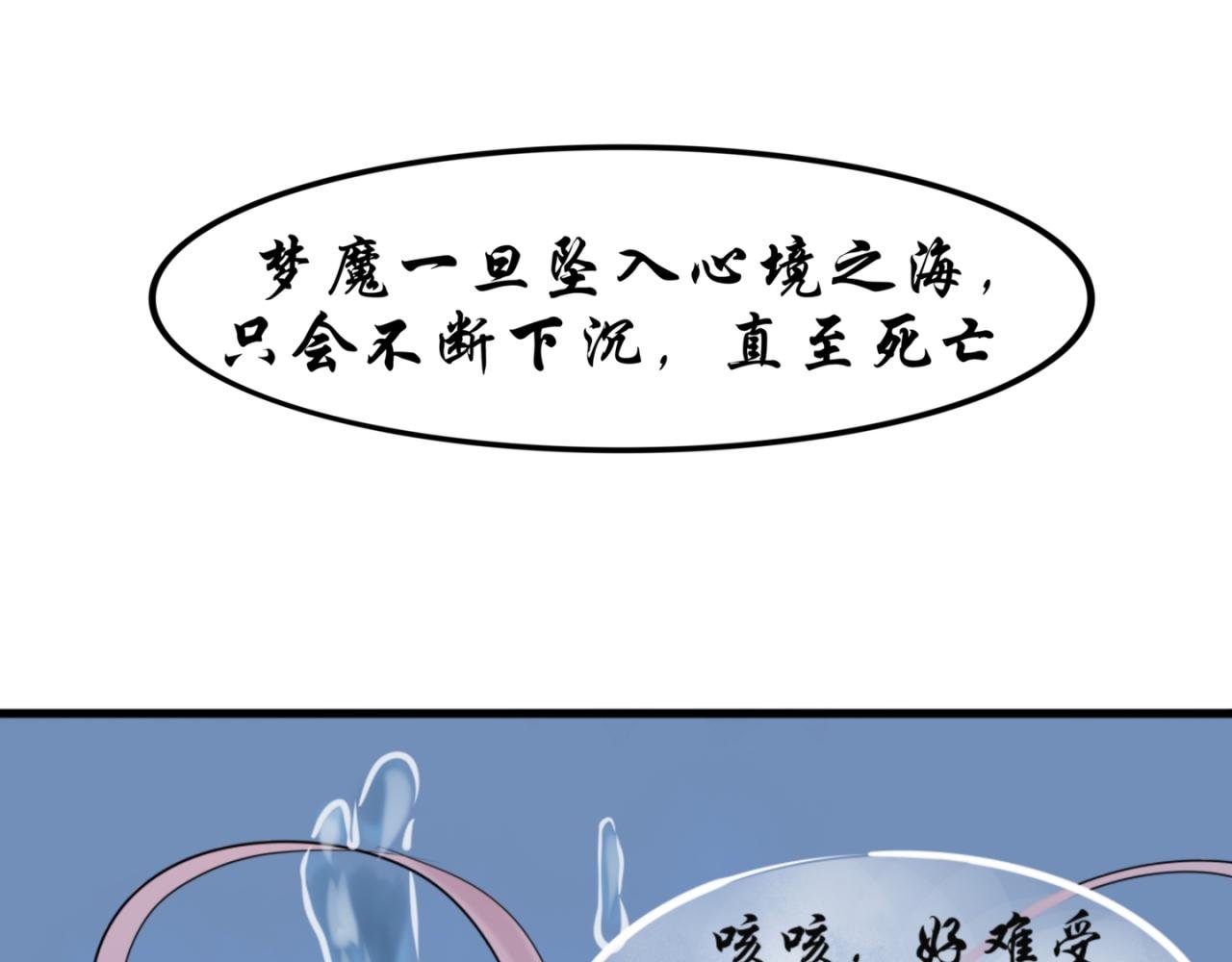 救命，杀魔了
