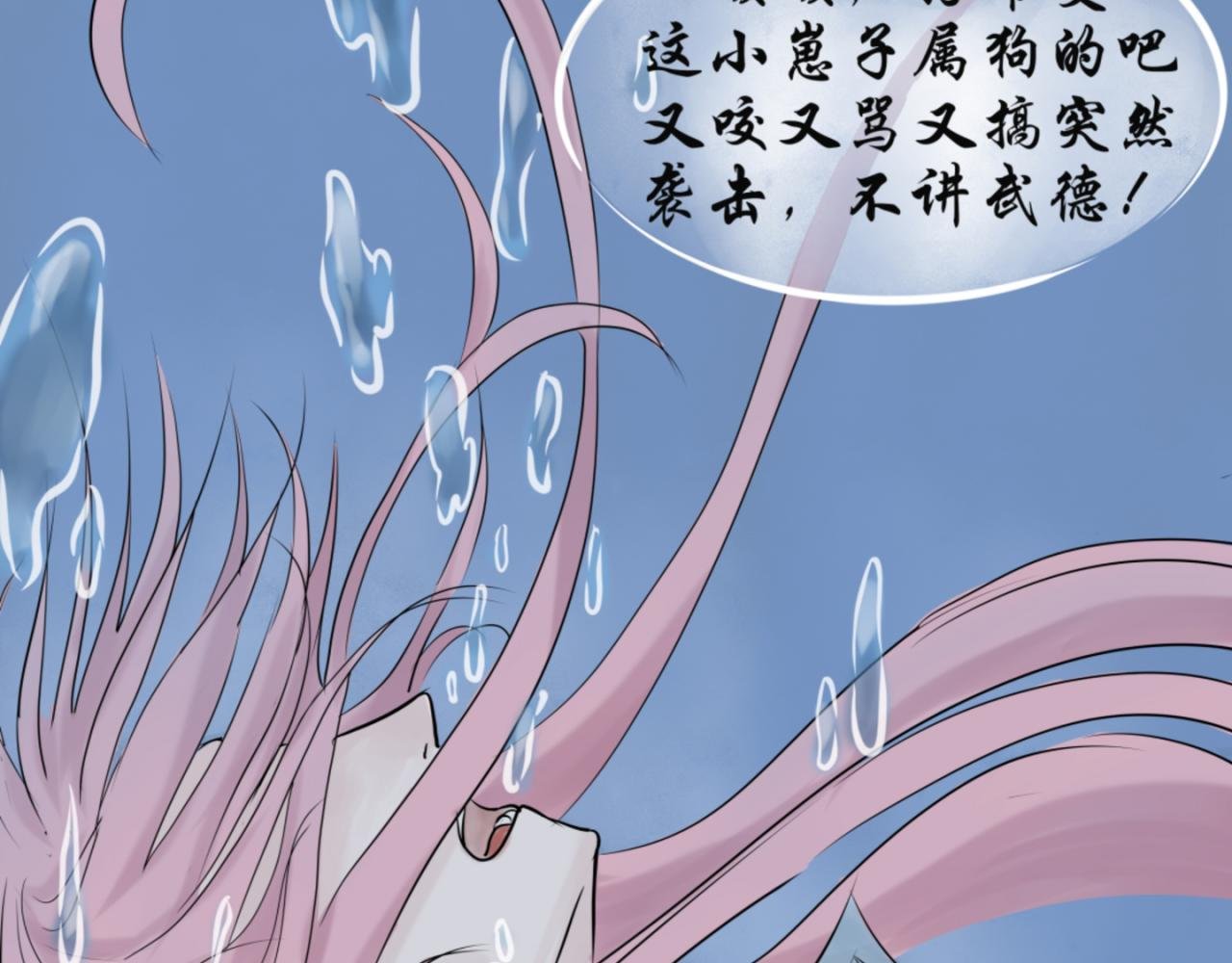 救命，杀魔了