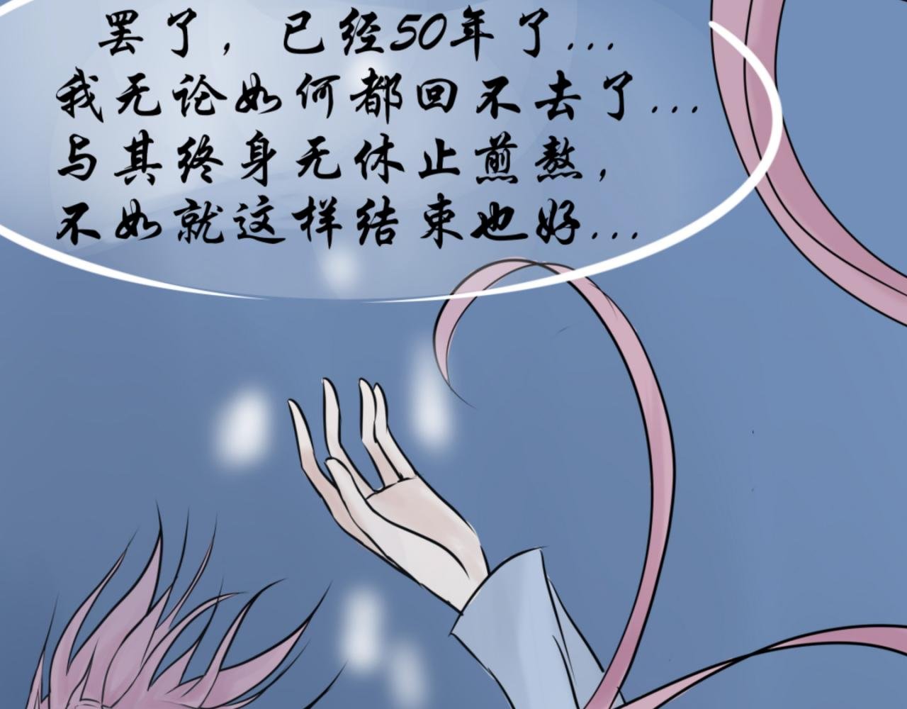 救命，杀魔了