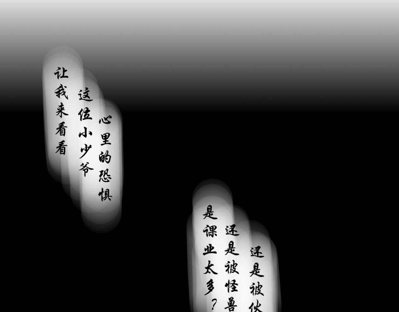 第一章 你捂错地方啦