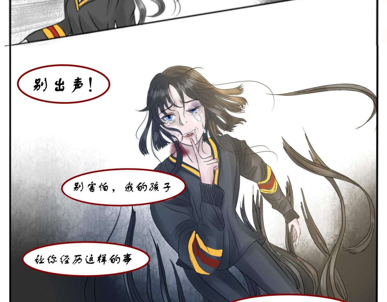 第一章 你捂错地方啦
