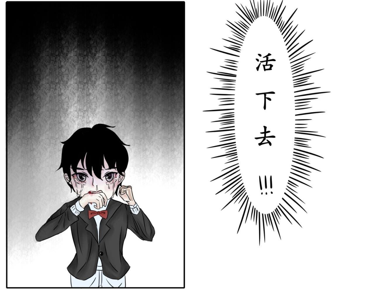 第一章 你捂错地方啦