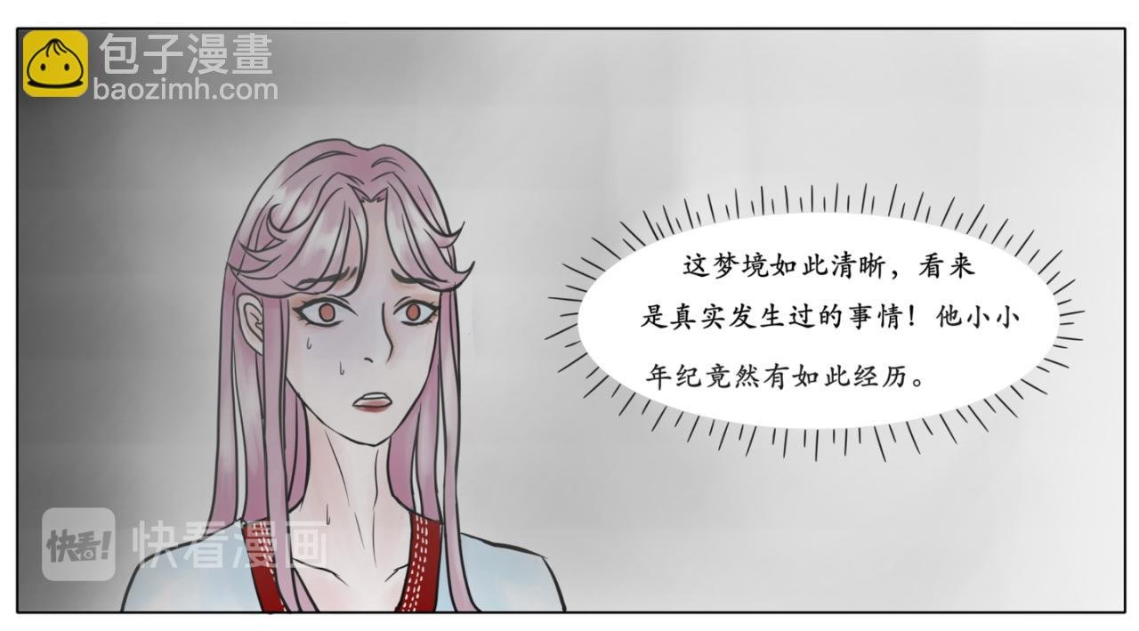 第一章 你捂错地方啦