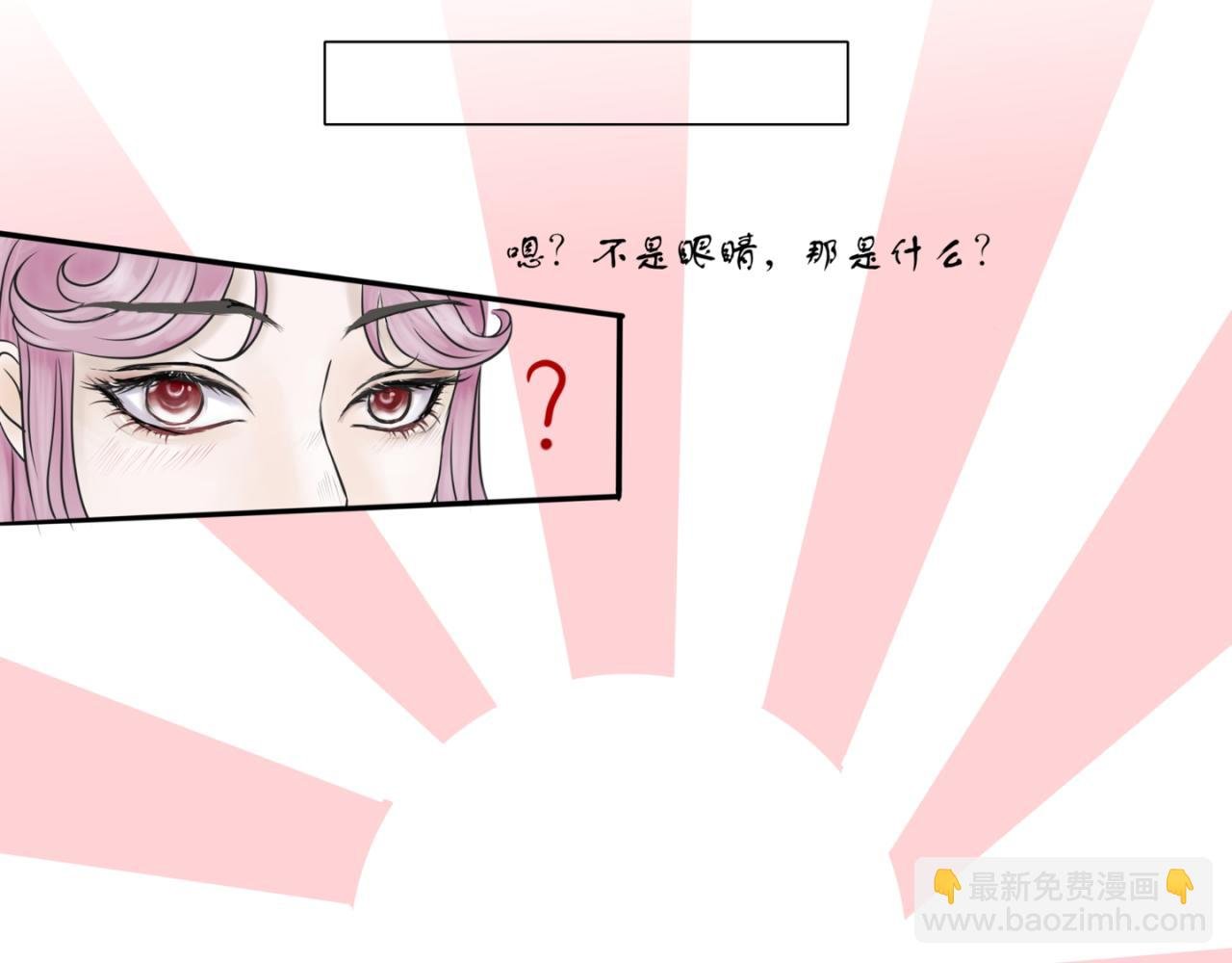 第一章 你捂错地方啦
