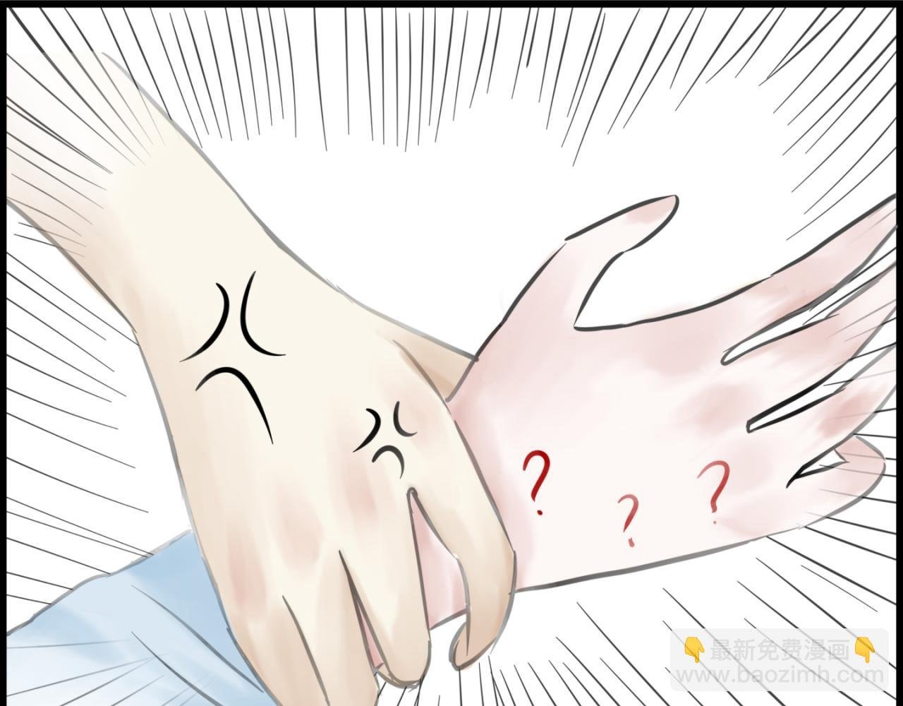 第一章 你捂错地方啦