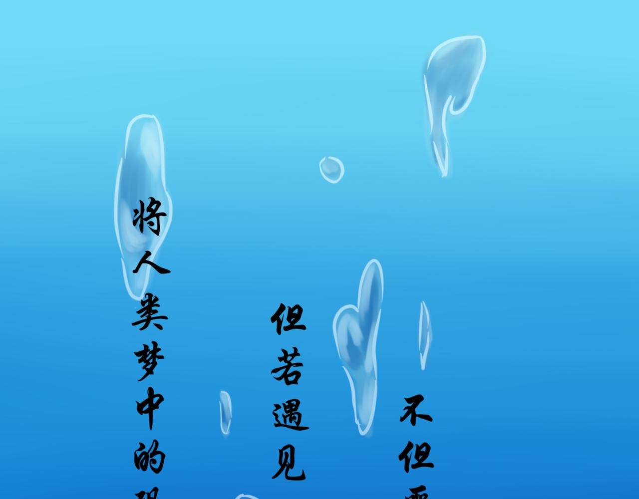 第一章 你捂错地方啦