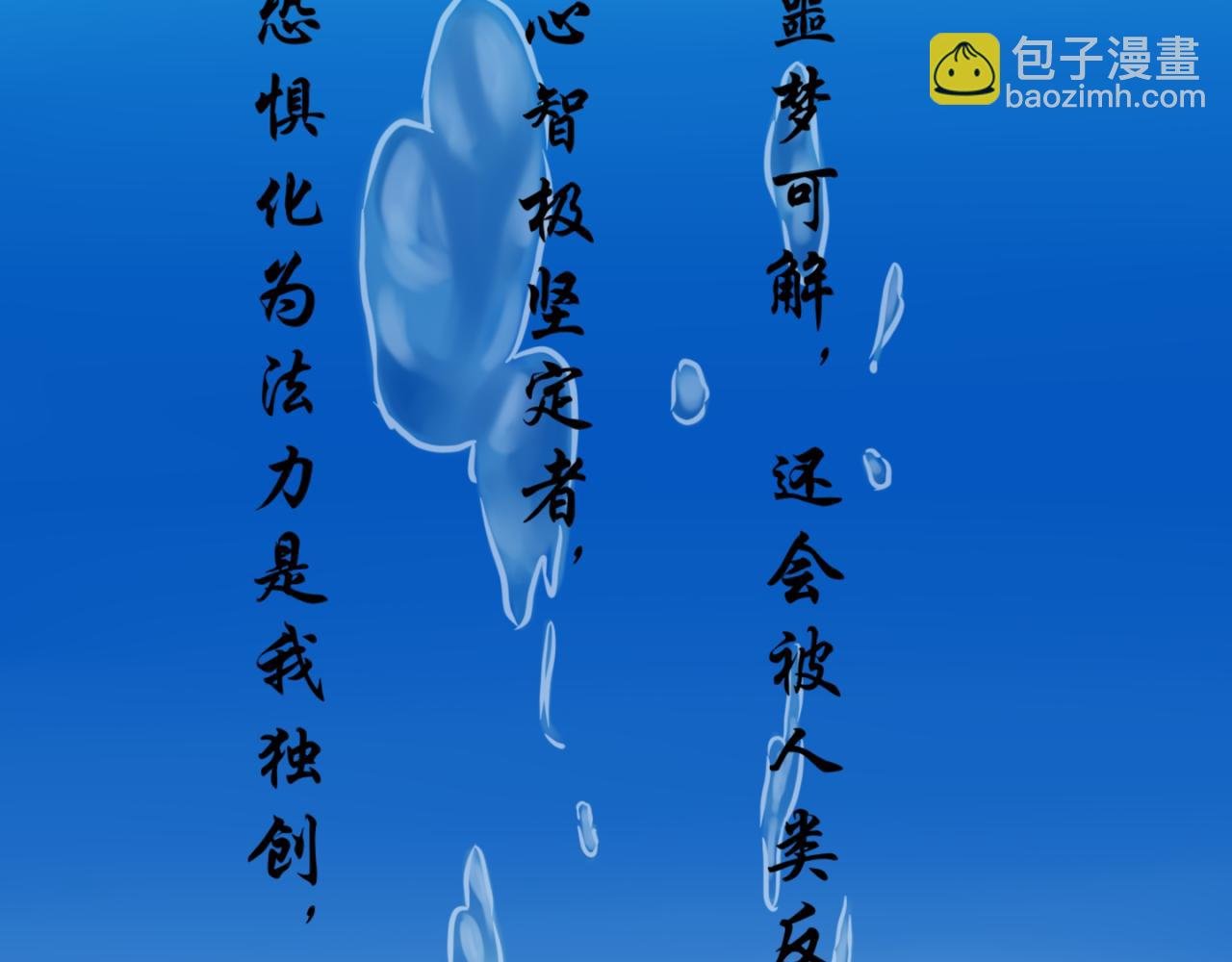 第一章 你捂错地方啦