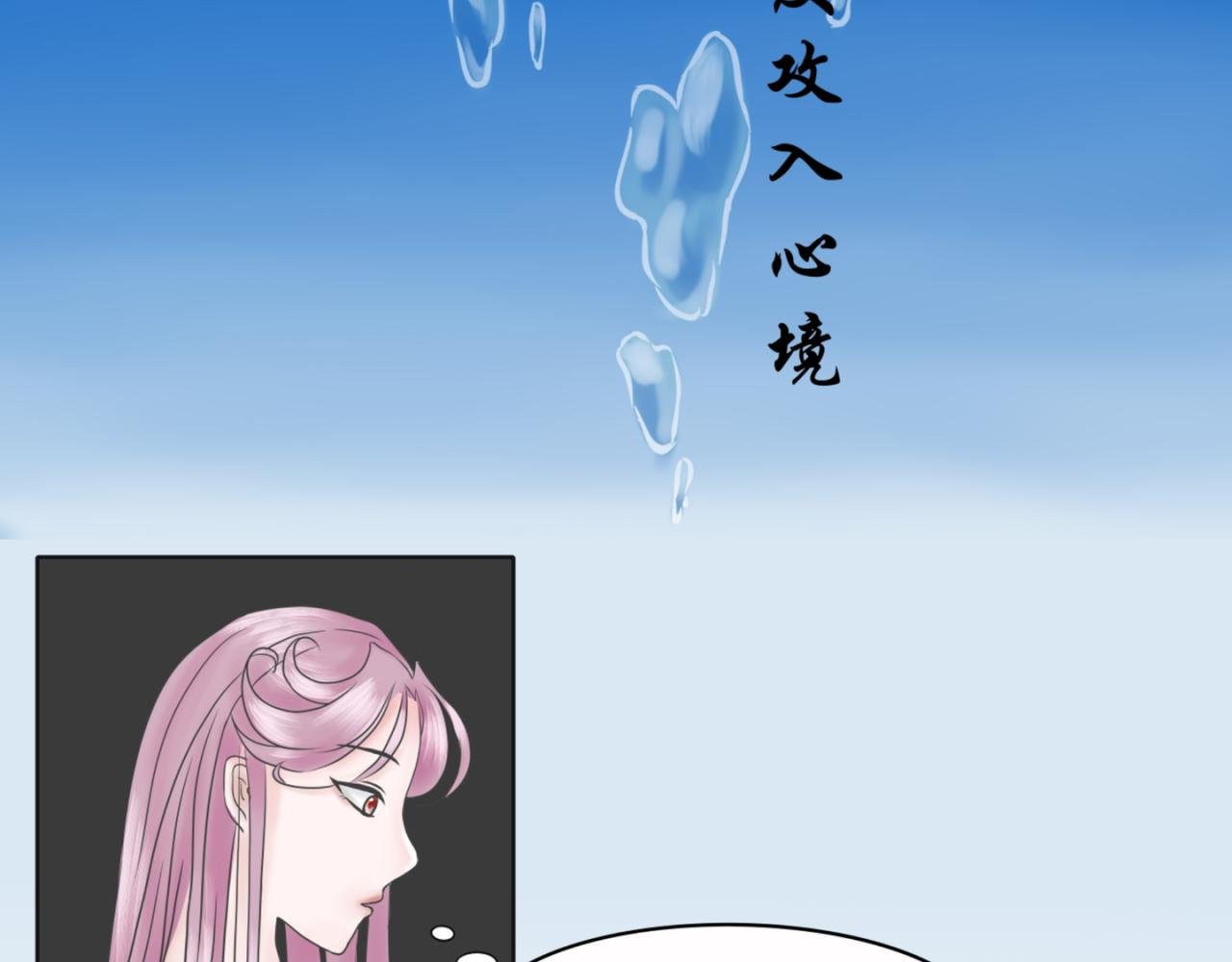 第一章 你捂错地方啦