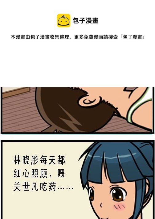 第004话 相守