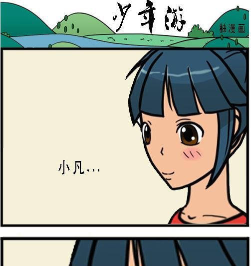 第004话 相守
