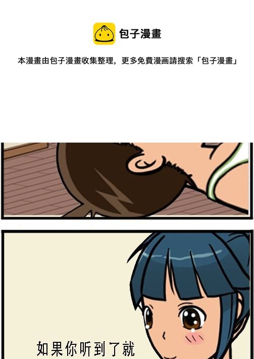 第004话 相守