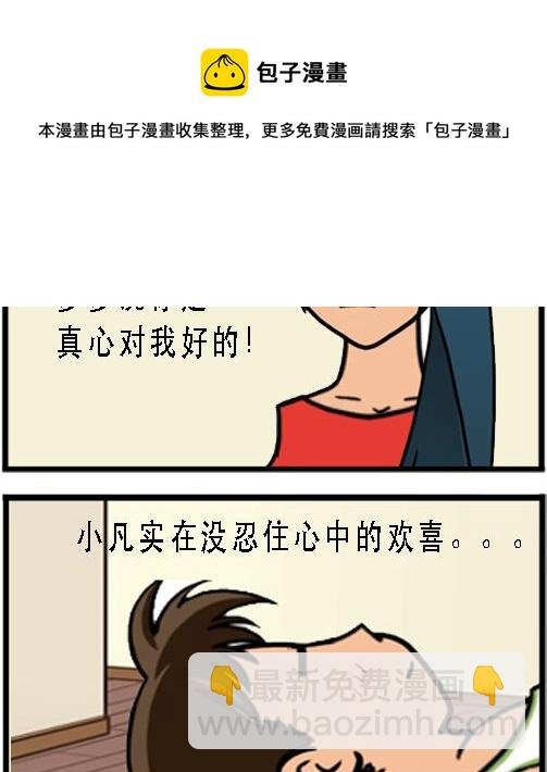 第004话 相守
