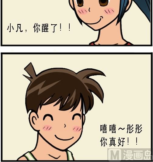 第004话 相守