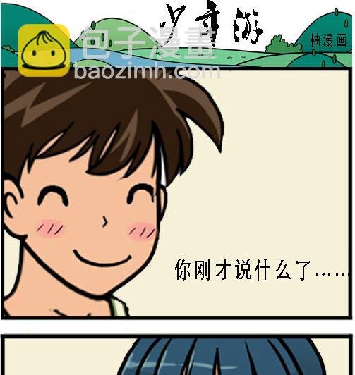 第004话 相守