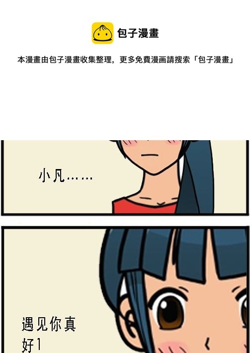 第004话 相守
