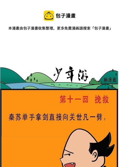 第003话 挽救