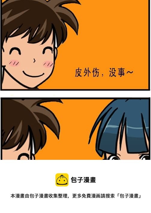 第003话 挽救