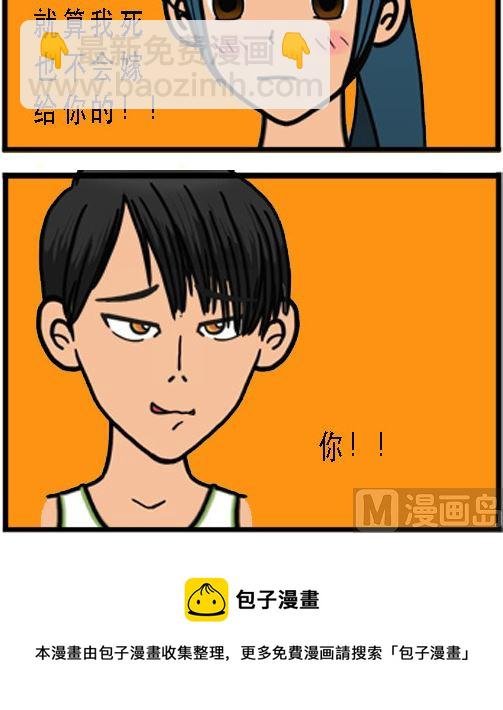 第003话 挽救
