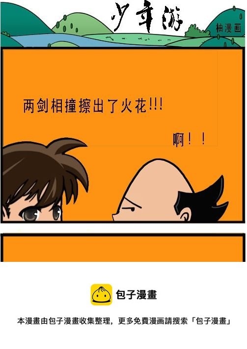第003话 挽救