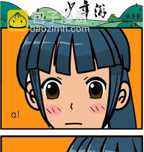 第003话 挽救
