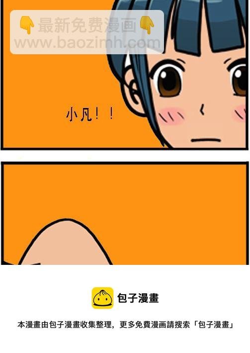 第003话 挽救