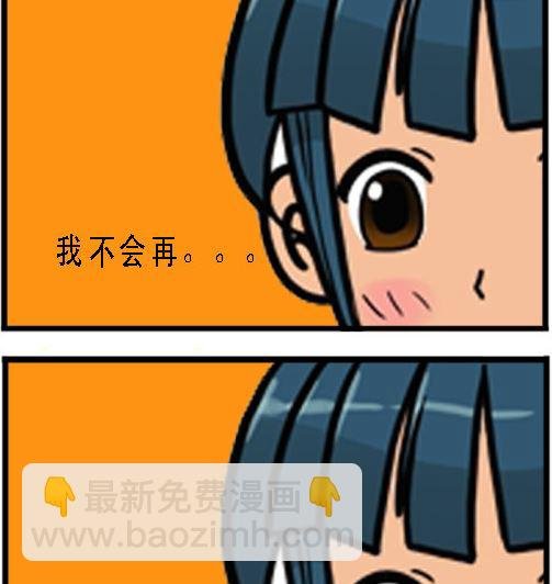 第003话 挽救