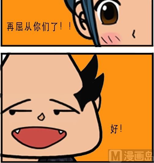 第003话 挽救