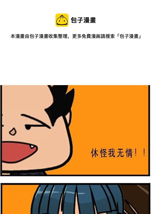 第003话 挽救