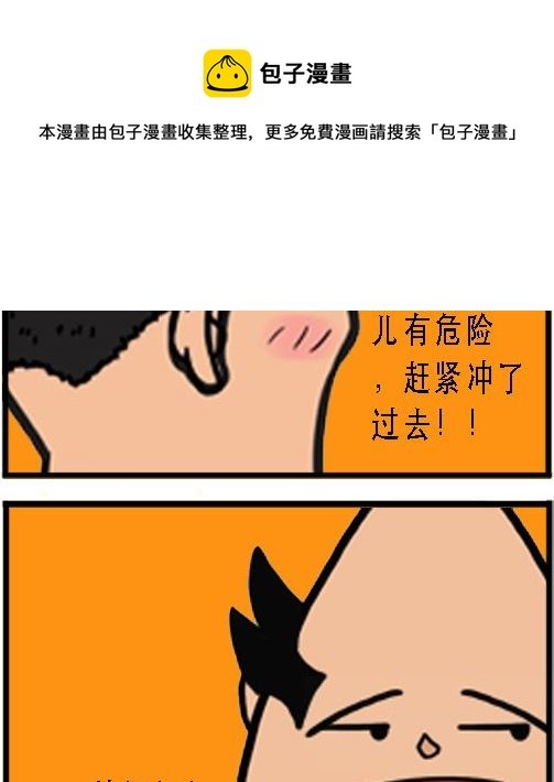 第003话 挽救