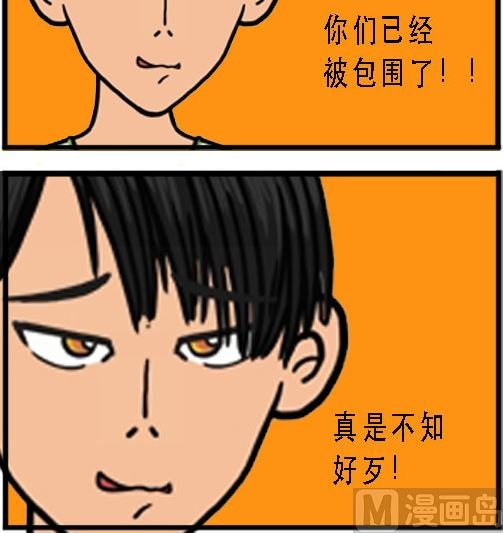 第003话 挽救