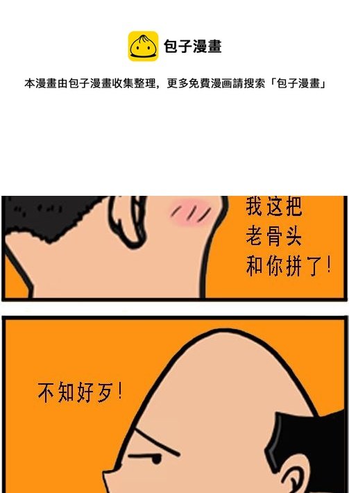 第003话 挽救