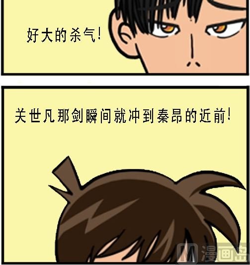 第002话 得胜