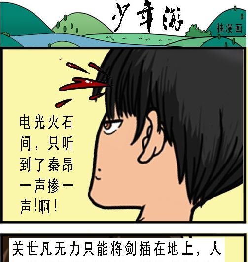第002话 得胜