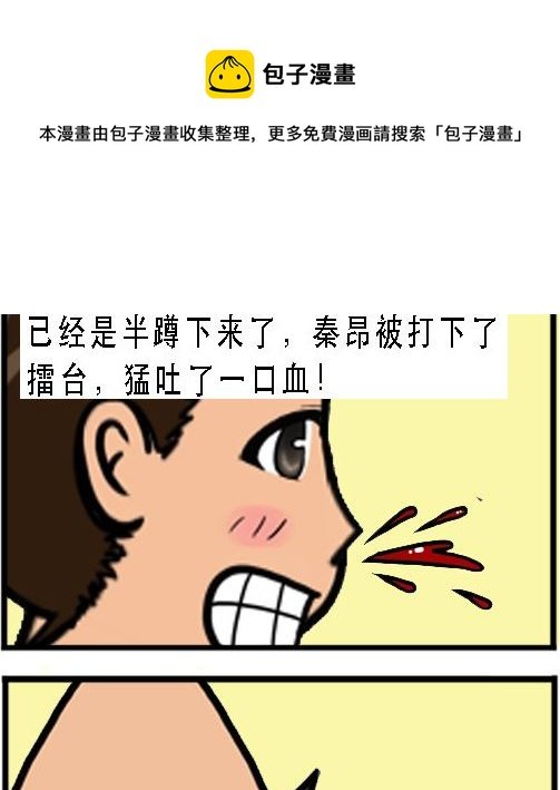 第002话 得胜