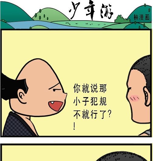 第002话 得胜
