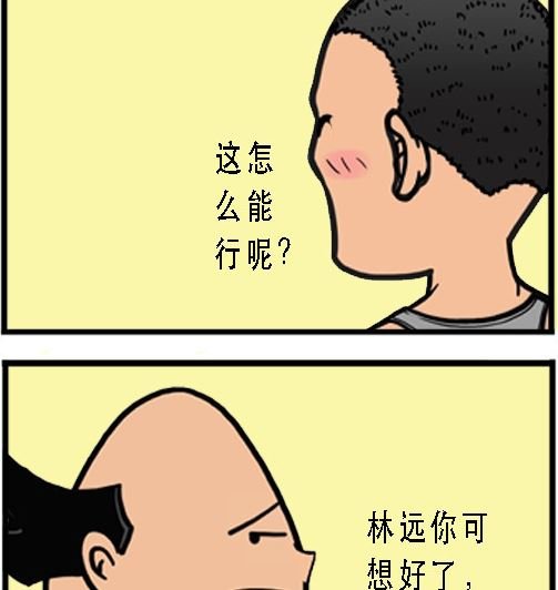 第002话 得胜
