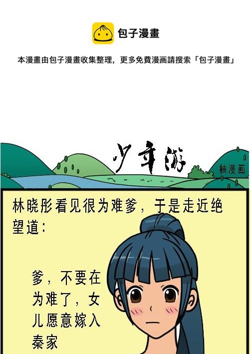 第002话 得胜