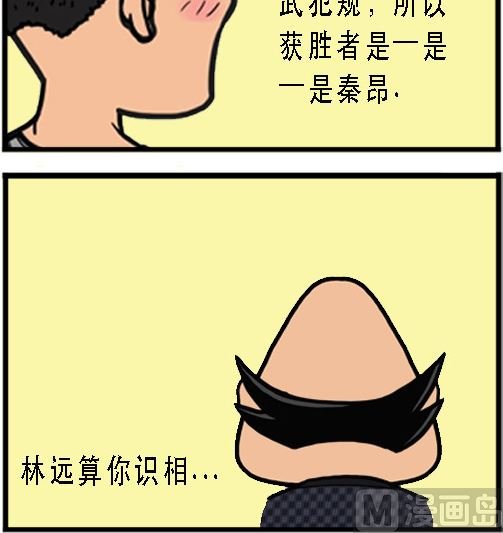 第002话 得胜