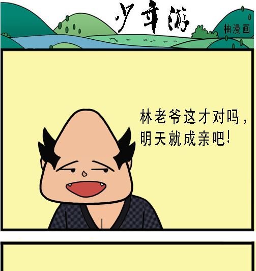第002话 得胜